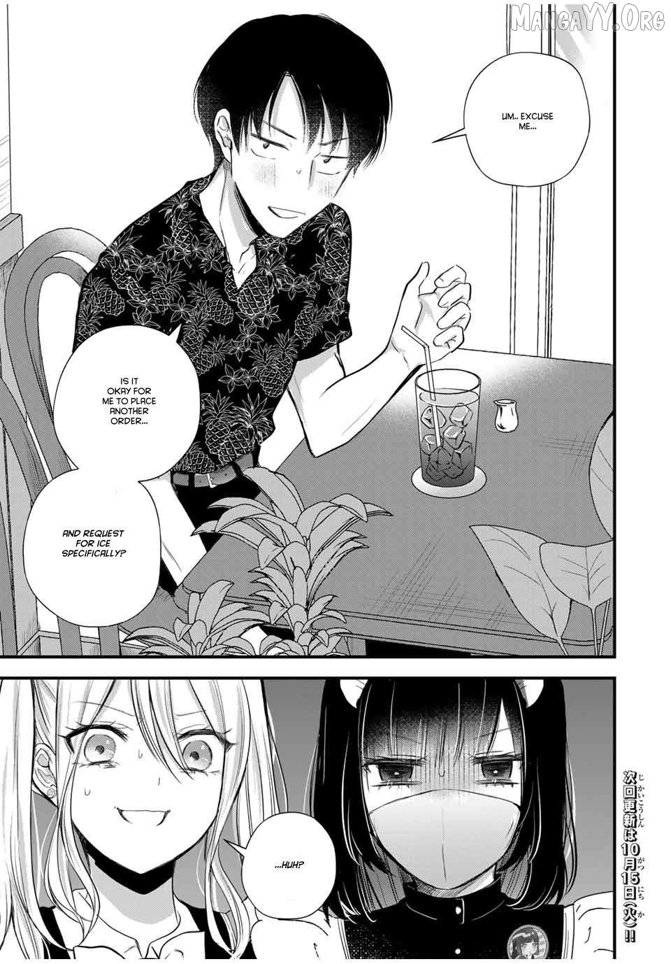 Houkago, Boku wa Kimi ni Naru Chapter 14 - page 16