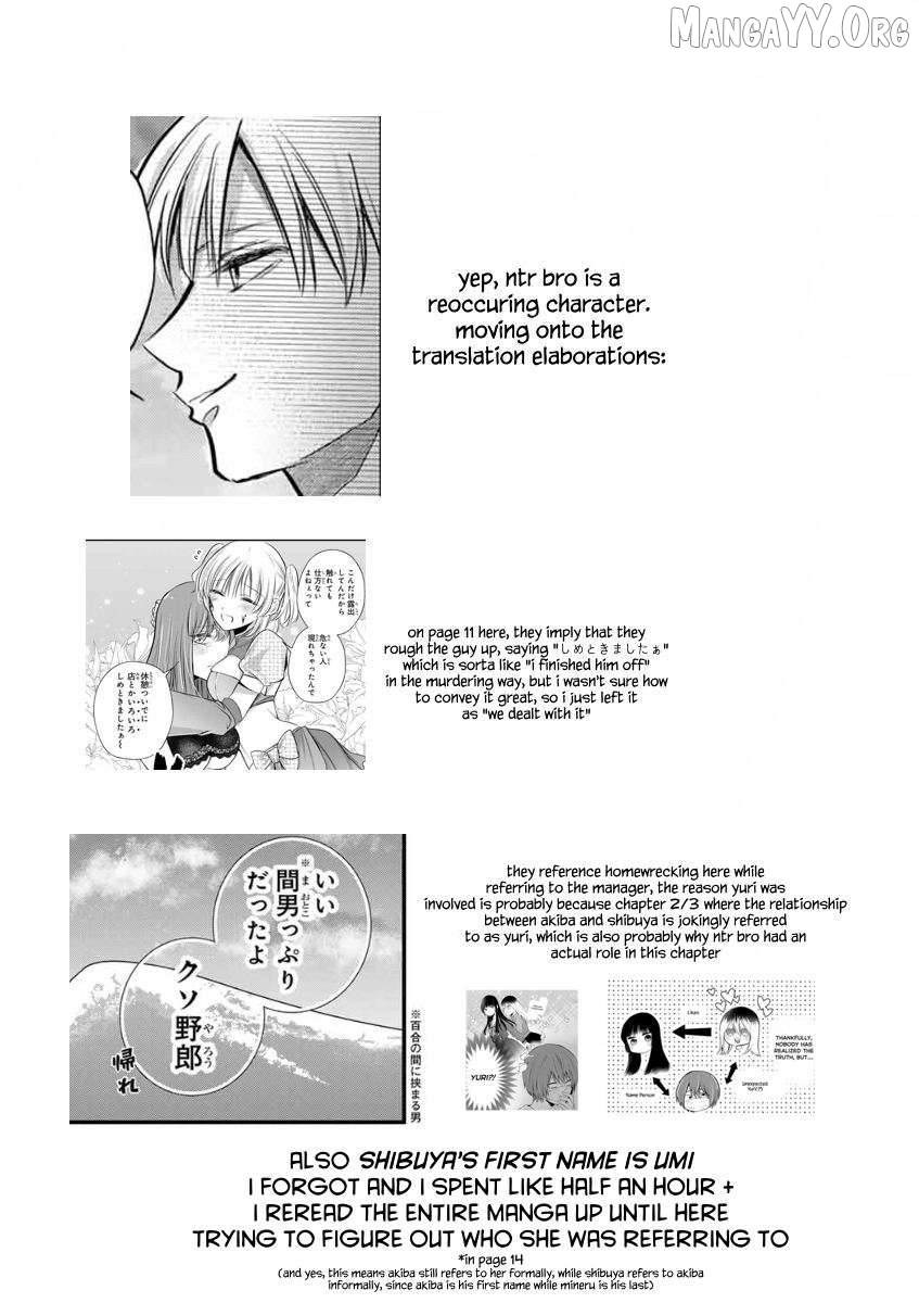 Houkago, Boku wa Kimi ni Naru Chapter 15 - page 19