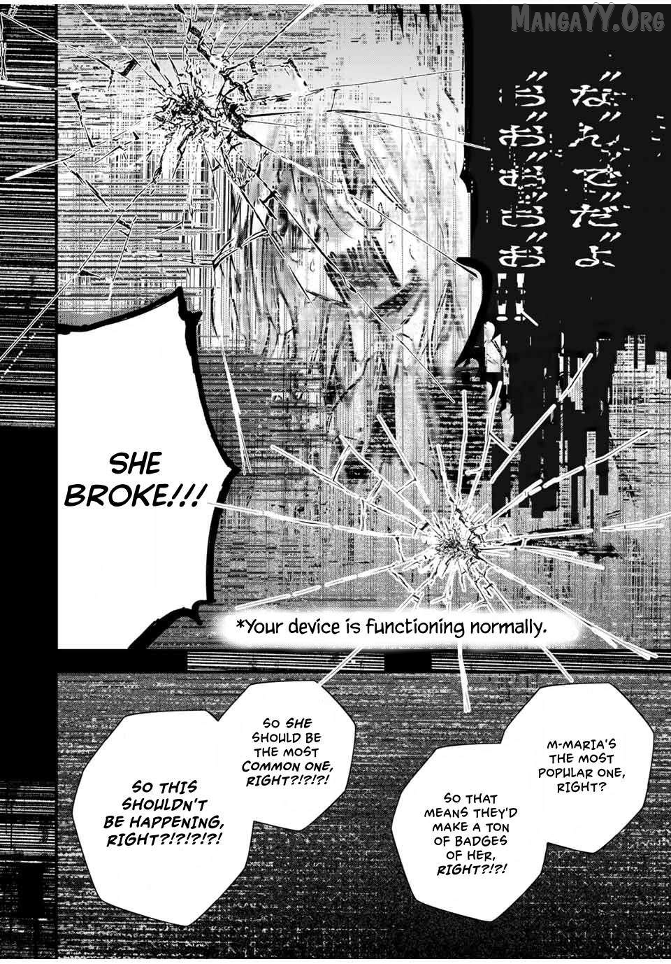 Houkago, Boku wa Kimi ni Naru Chapter 17.5 - page 6