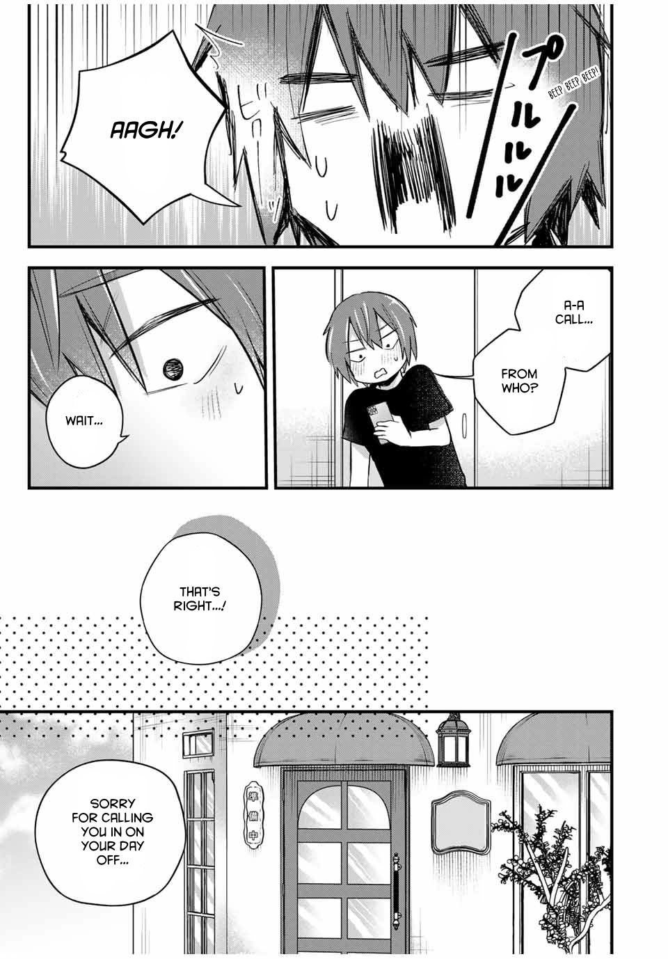 Houkago, Boku wa Kimi ni Naru Chapter 18 - page 9