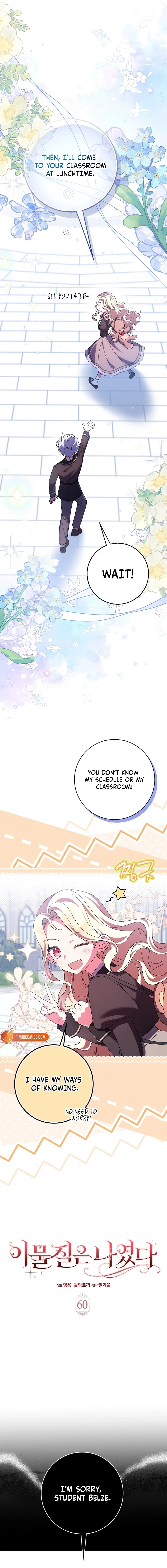 The Foreign Object was Me Chapter 60 - page 7