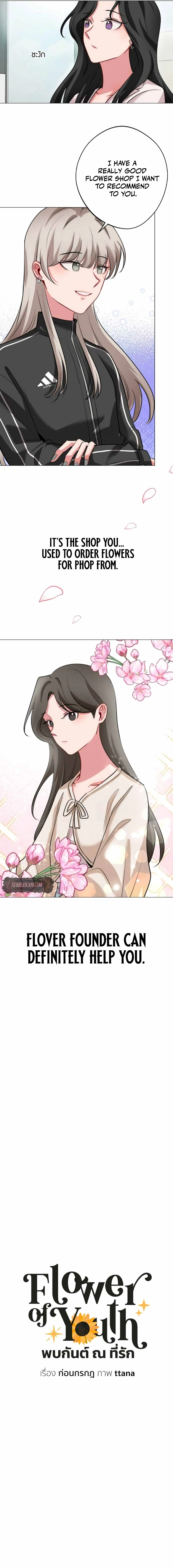 Flower of Youth Chapter 15 - page 13