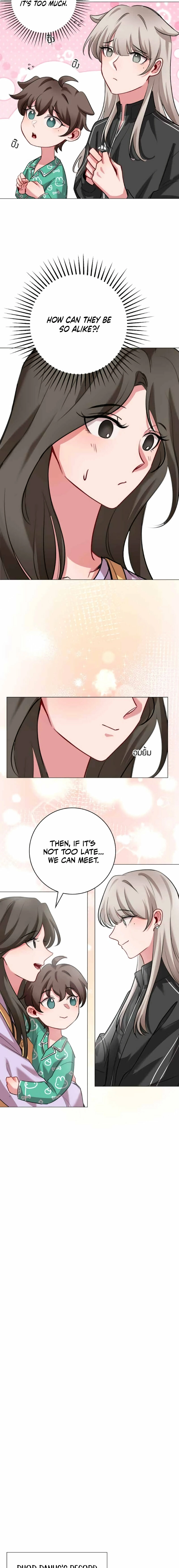 Flower of Youth Chapter 15 - page 5