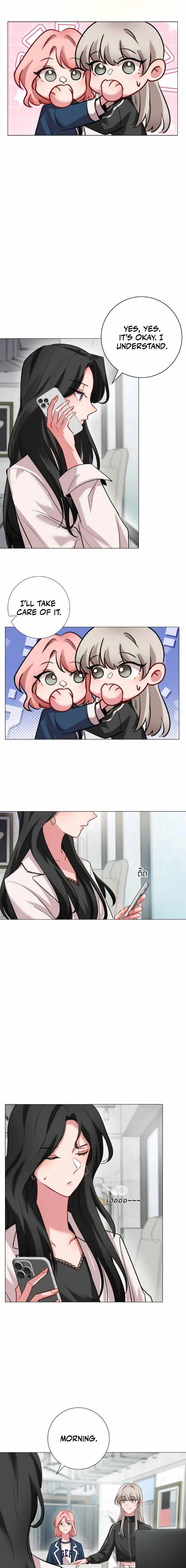 Flower of Youth Chapter 15 - page 7