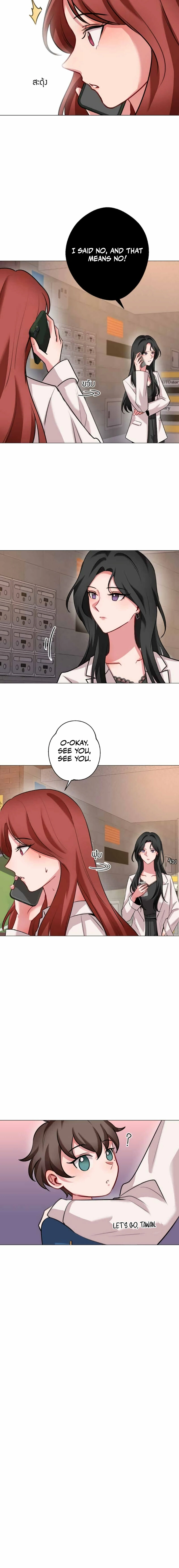 Flower of Youth Chapter 17 - page 10