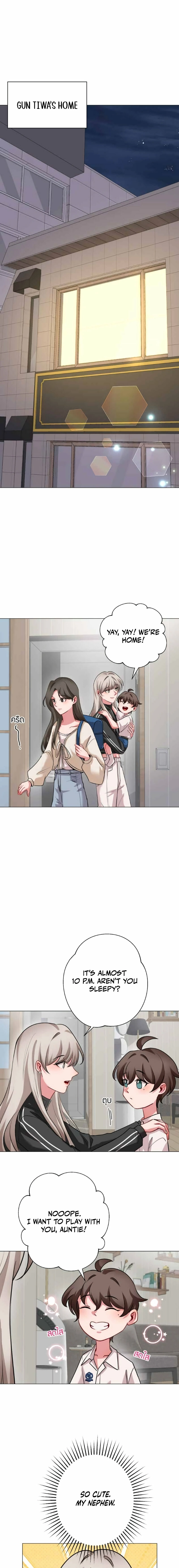 Flower of Youth Chapter 17 - page 11