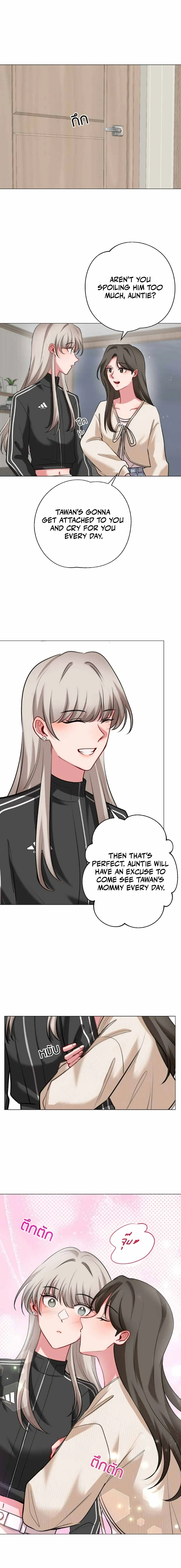 Flower of Youth Chapter 17 - page 13