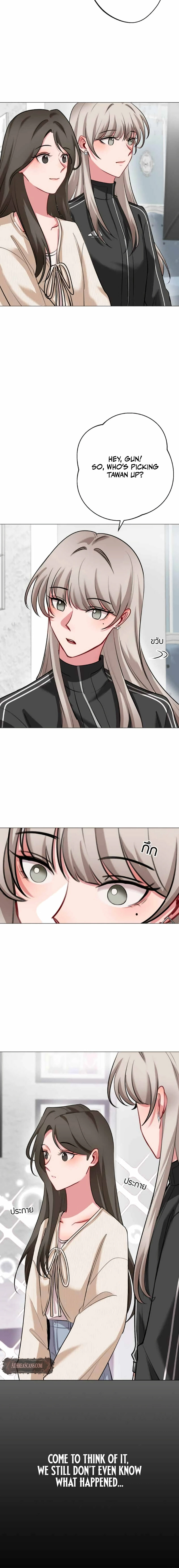 Flower of Youth Chapter 17 - page 6