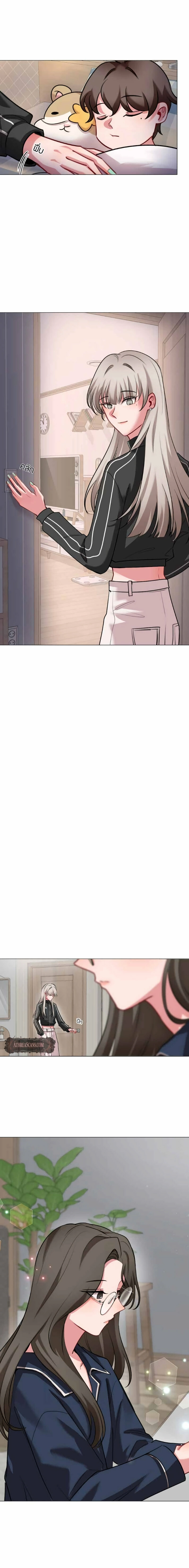 Flower of Youth Chapter 18 - page 2