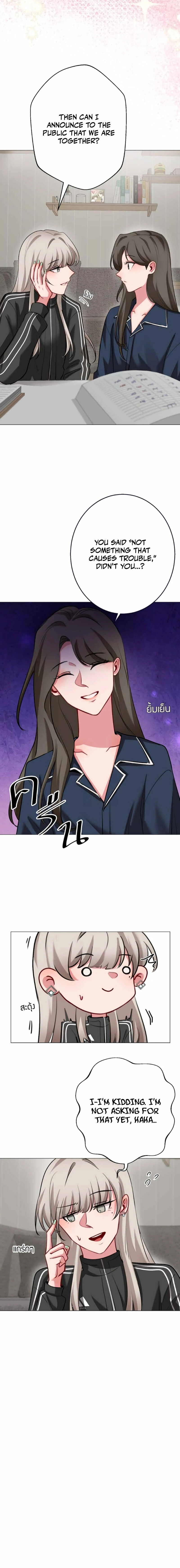 Flower of Youth Chapter 18 - page 6