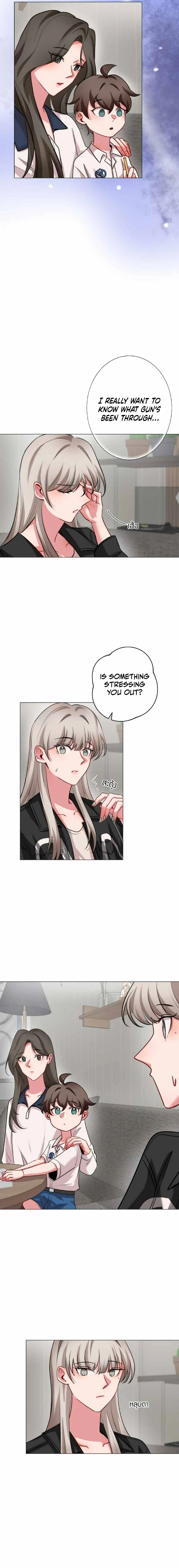 Flower of Youth Chapter 20 - page 11