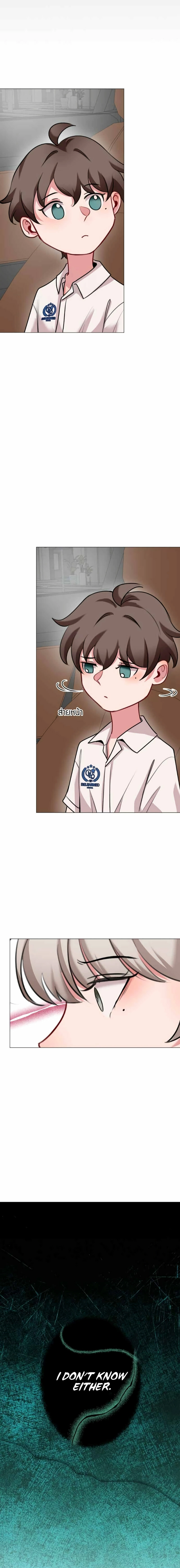 Flower of Youth Chapter 20 - page 9