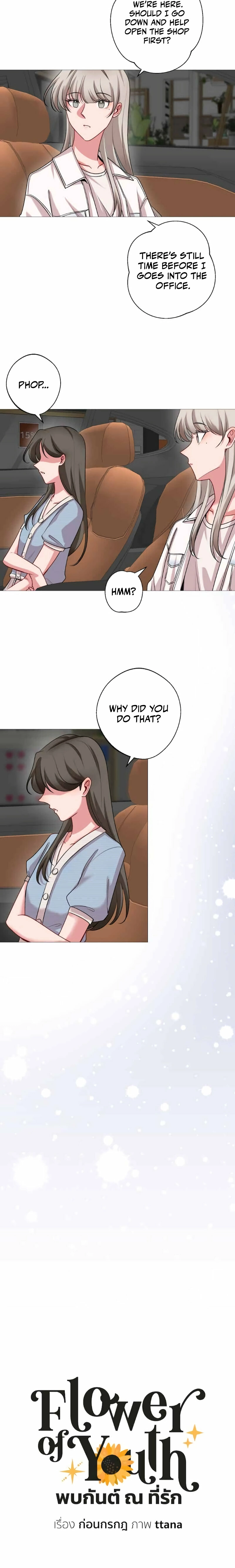 Flower of Youth Chapter 21 - page 14