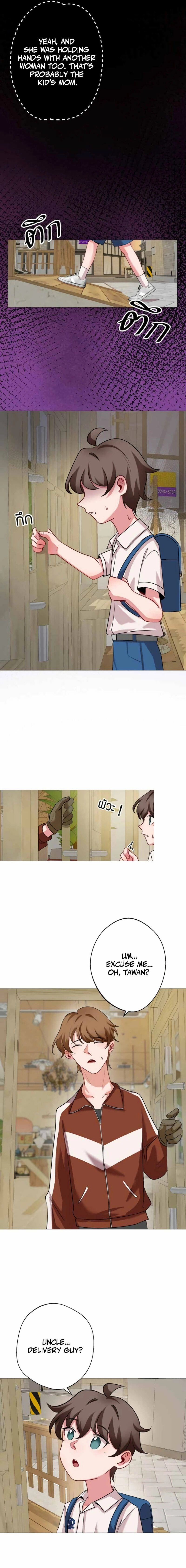 Flower of Youth Chapter 23 - page 11