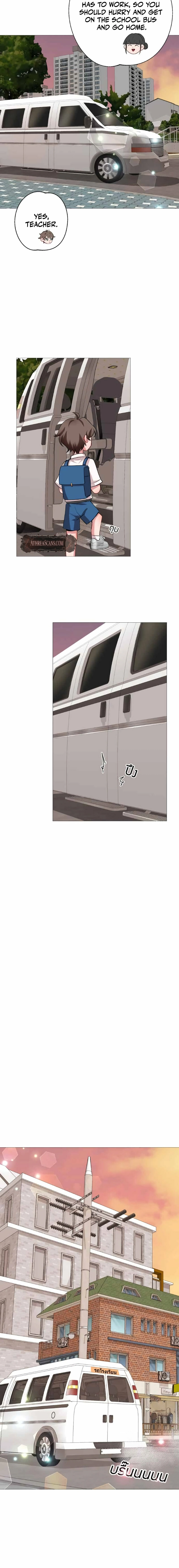 Flower of Youth Chapter 23 - page 8