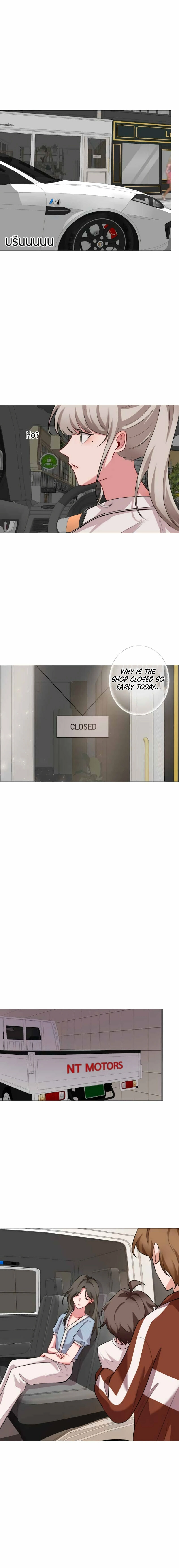 Flower of Youth Chapter 24 - page 1