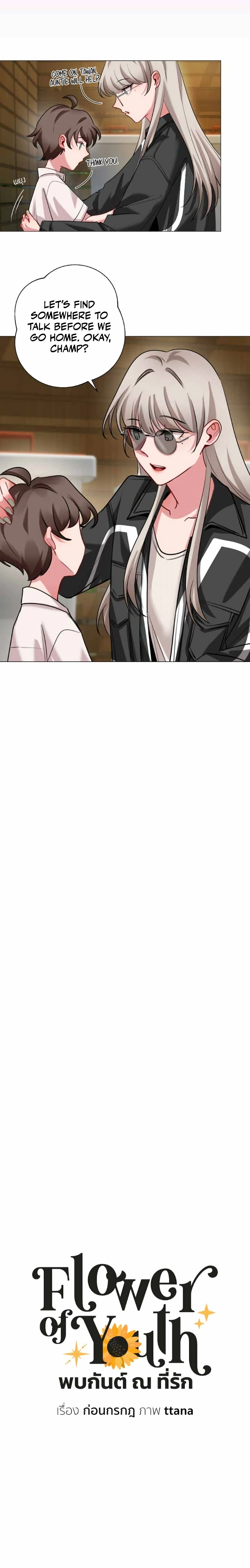 Flower of Youth Chapter 19 - page 14