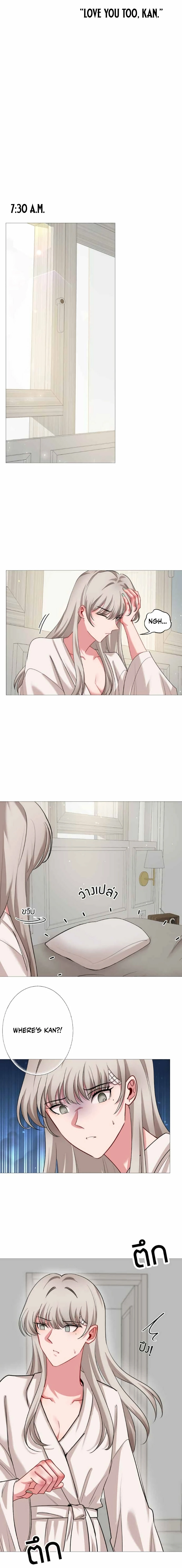 Flower of Youth Chapter 26 - page 13