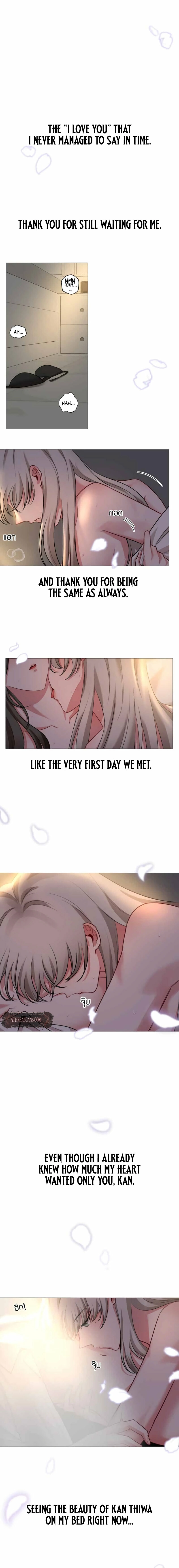 Flower of Youth Chapter 26 - page 4