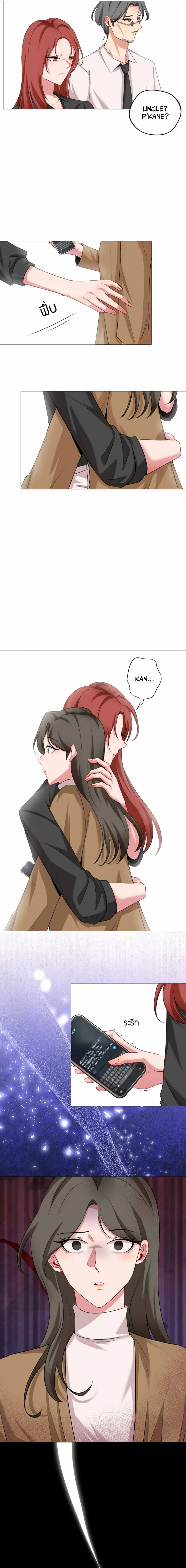 Flower of Youth Chapter 29 - page 13