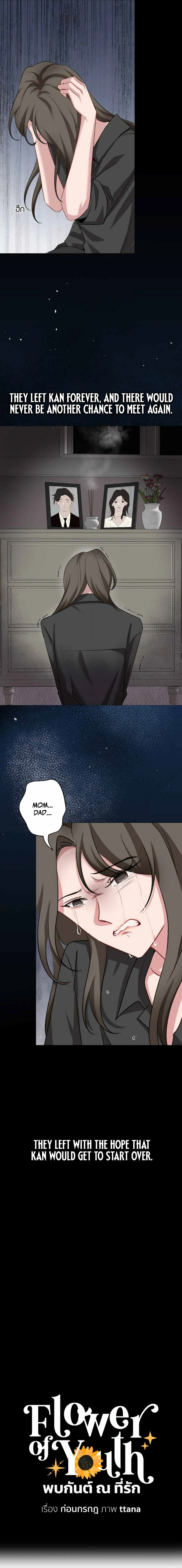 Flower of Youth Chapter 29 - page 15