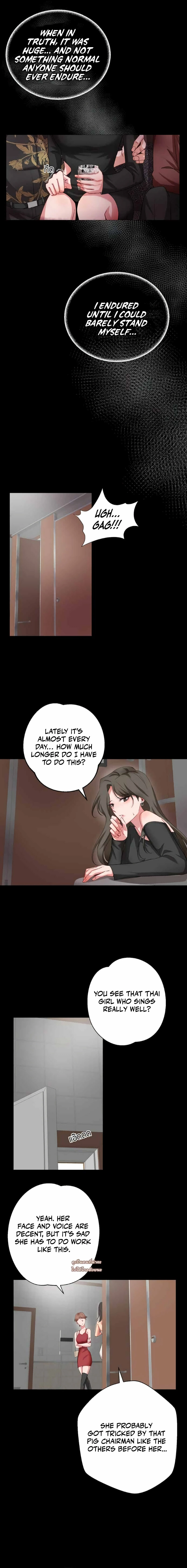 Flower of Youth Chapter 29 - page 8