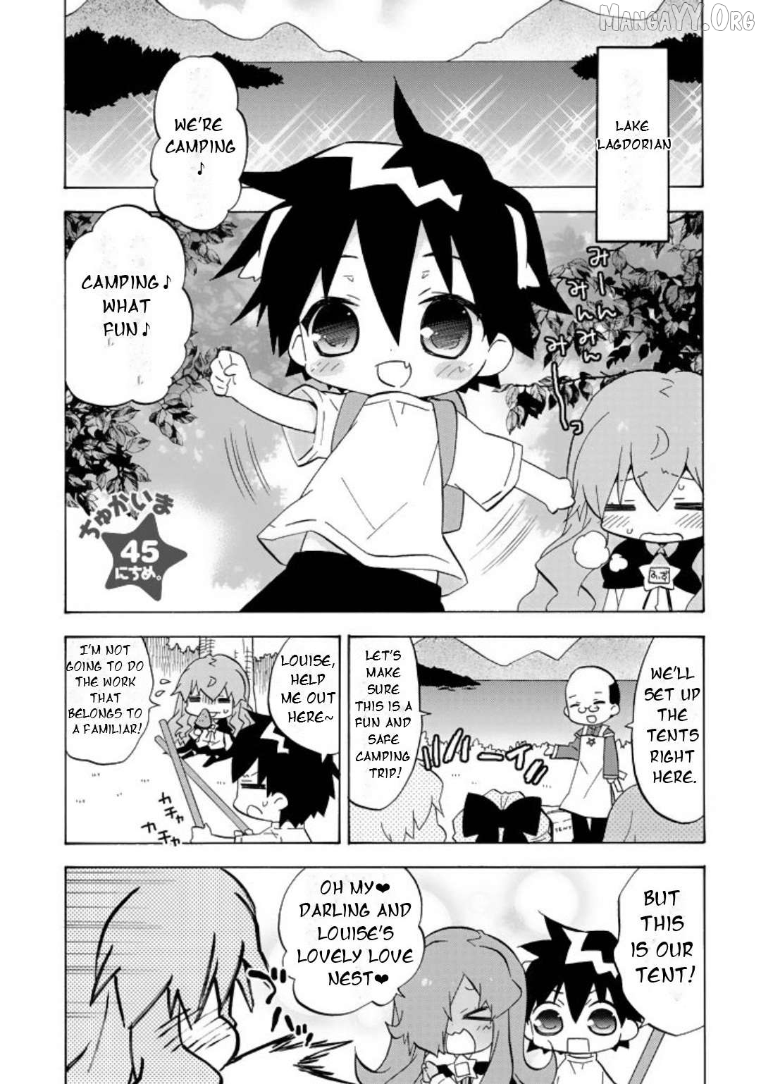 Zero no Chukaima - Yo-chien Nano! Chapter 45 - page 2