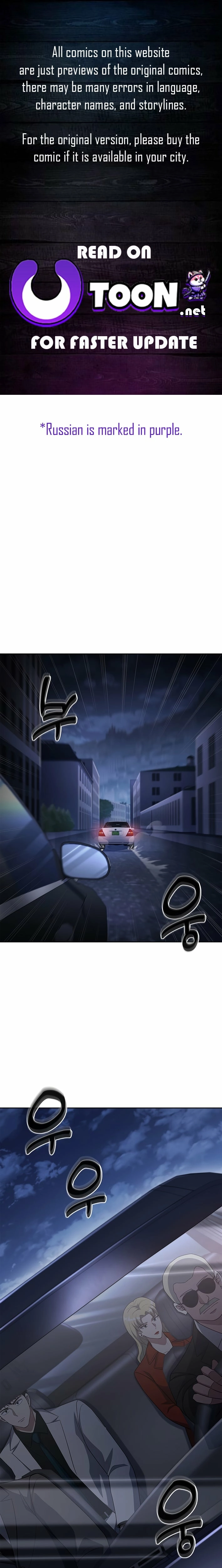 Reset Life of Regression Police Chapter 135 - page 1