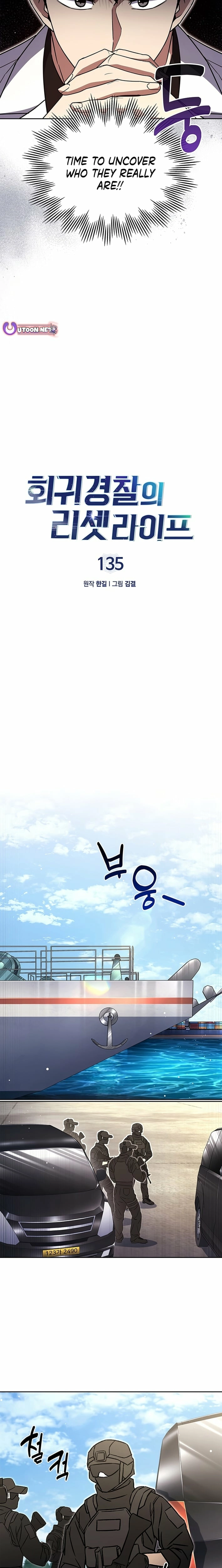 Reset Life of Regression Police Chapter 135 - page 5