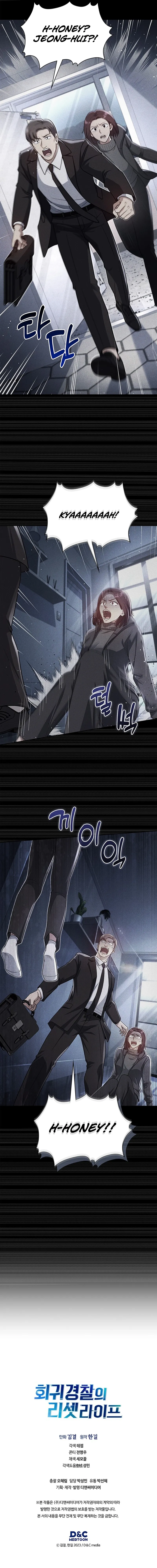 Reset Life of Regression Police Chapter 138 - page 18