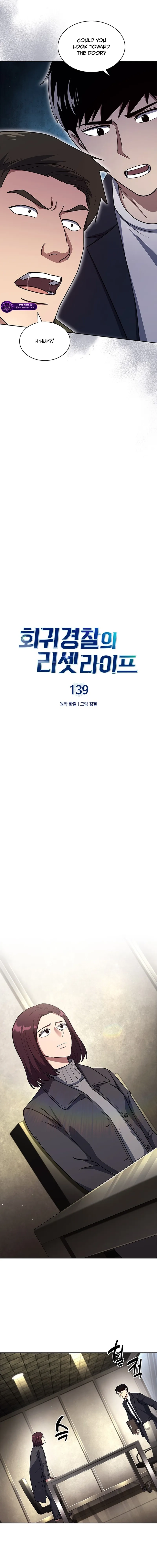 Reset Life of Regression Police Chapter 139 - page 11