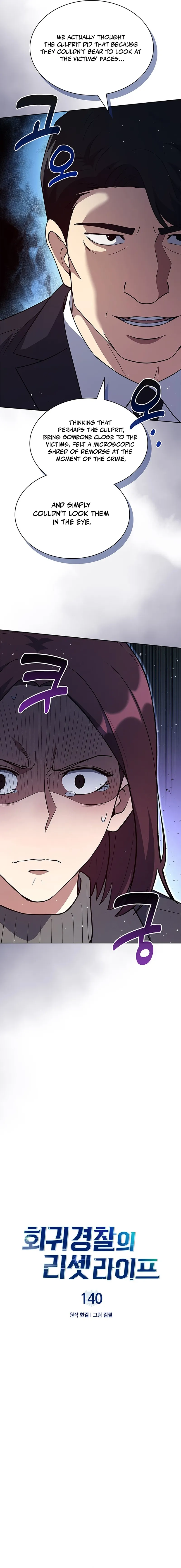 Reset Life of Regression Police Chapter 140 - page 4