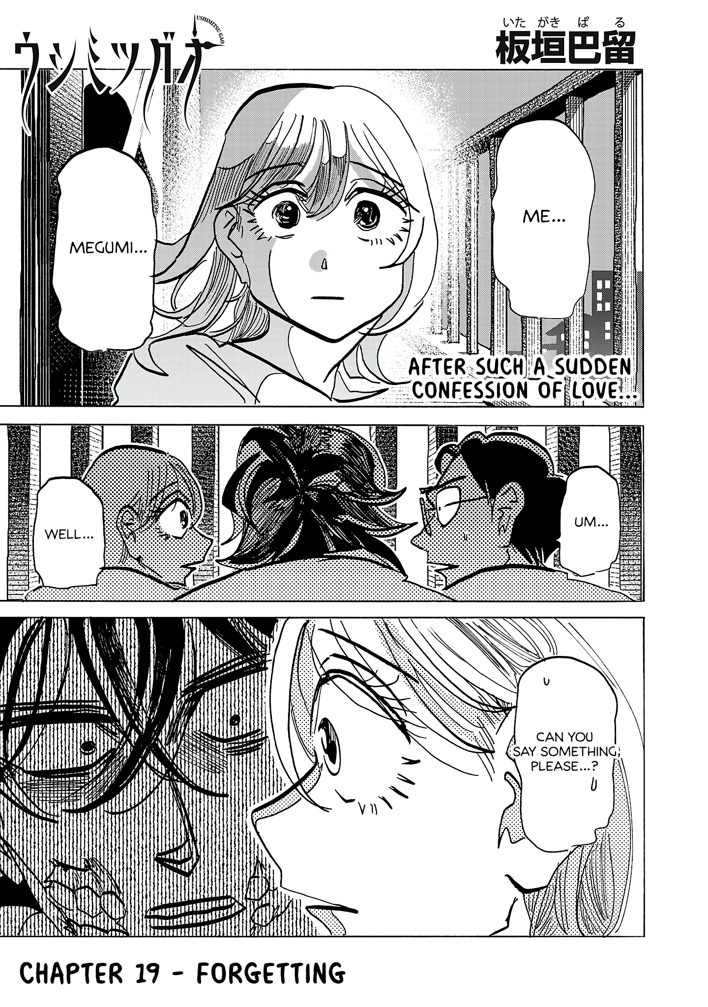Ushimitsu Gao Chapter 19 - page 1