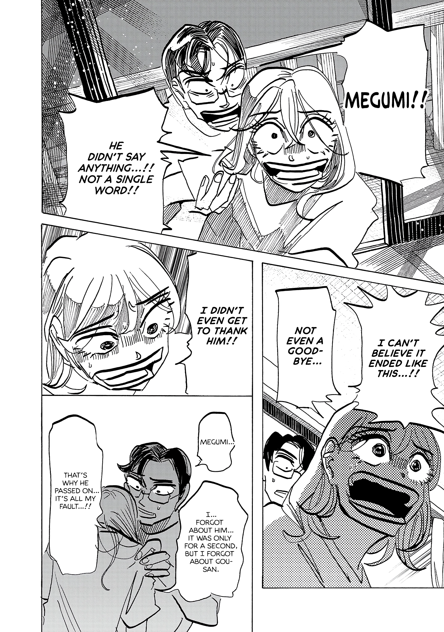 Ushimitsu Gao Chapter 19 - page 17