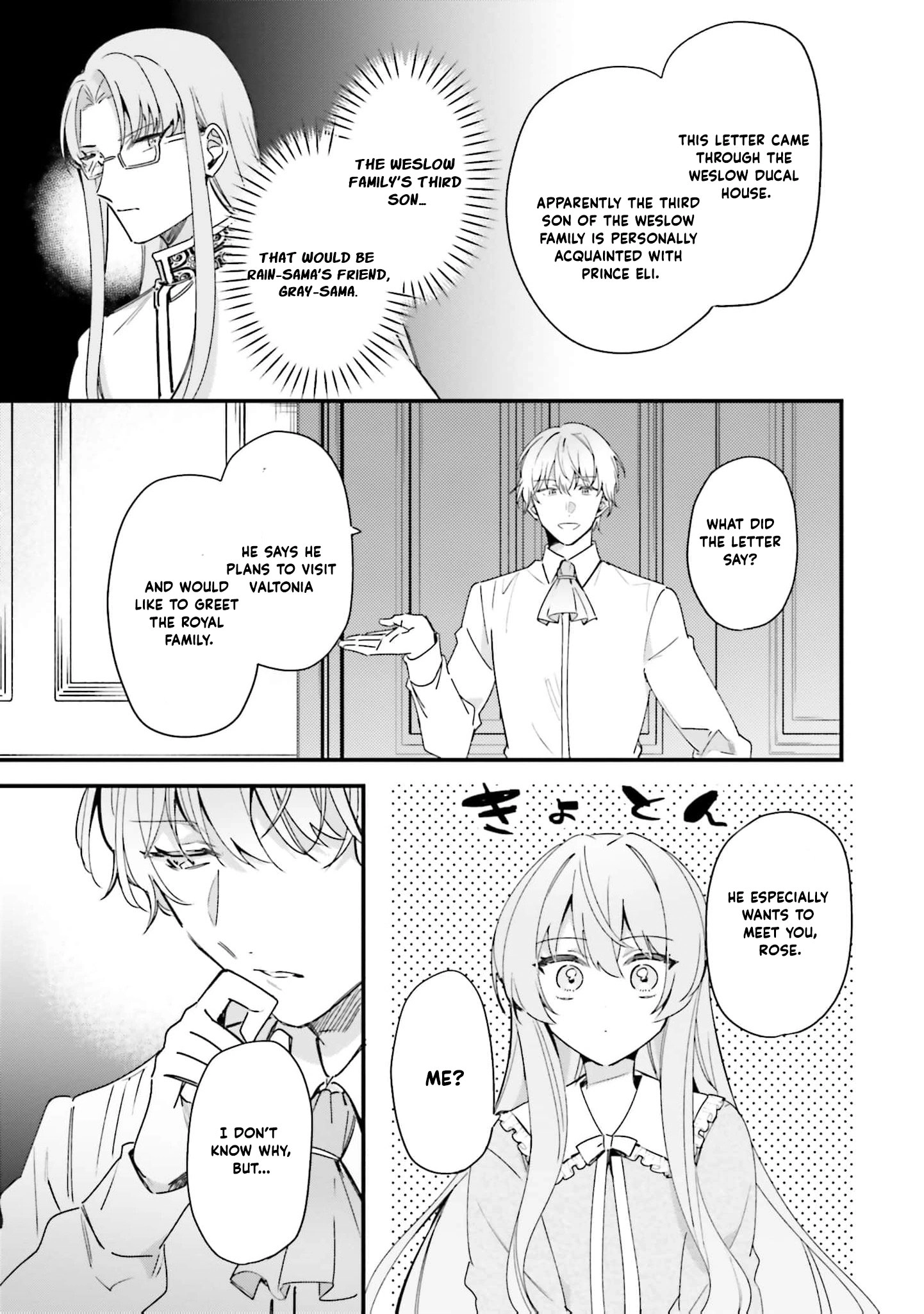 Tsundere Na Watakushi Ga Kawaii Nante Shoki Desuka? Chapter 8 - page 22