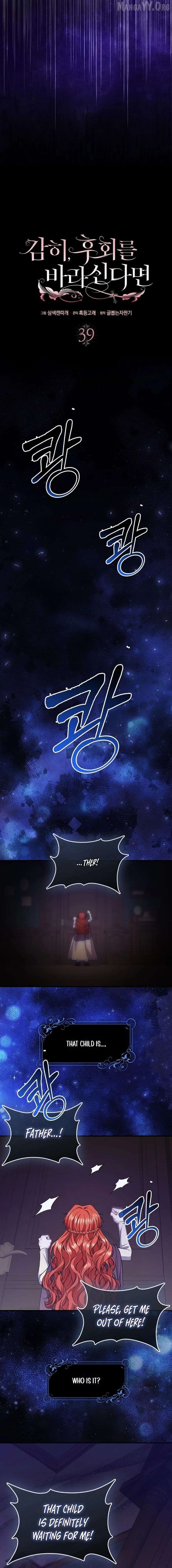 If You Dare to Long for Regre Chapter 39 - page 4
