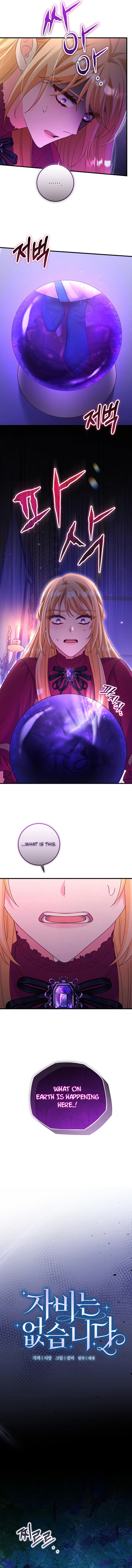 There is no mercy Chapter 78 - page 4