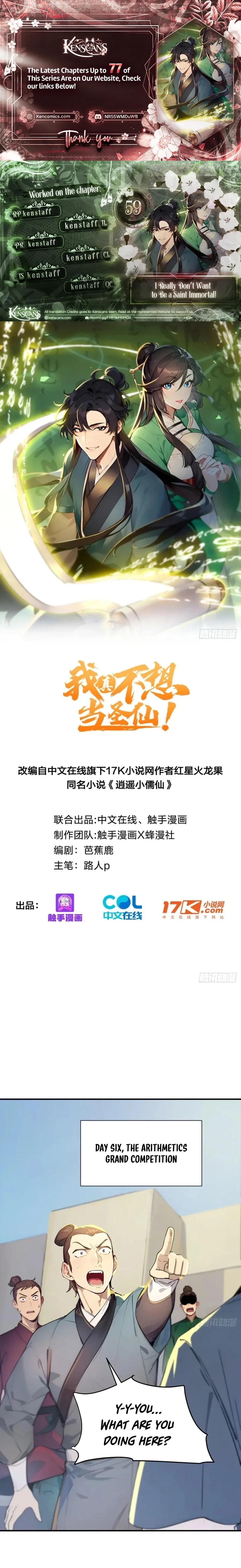 I Really Don’t Want to Be a Saint Immortal! Chapter 59 - page 1