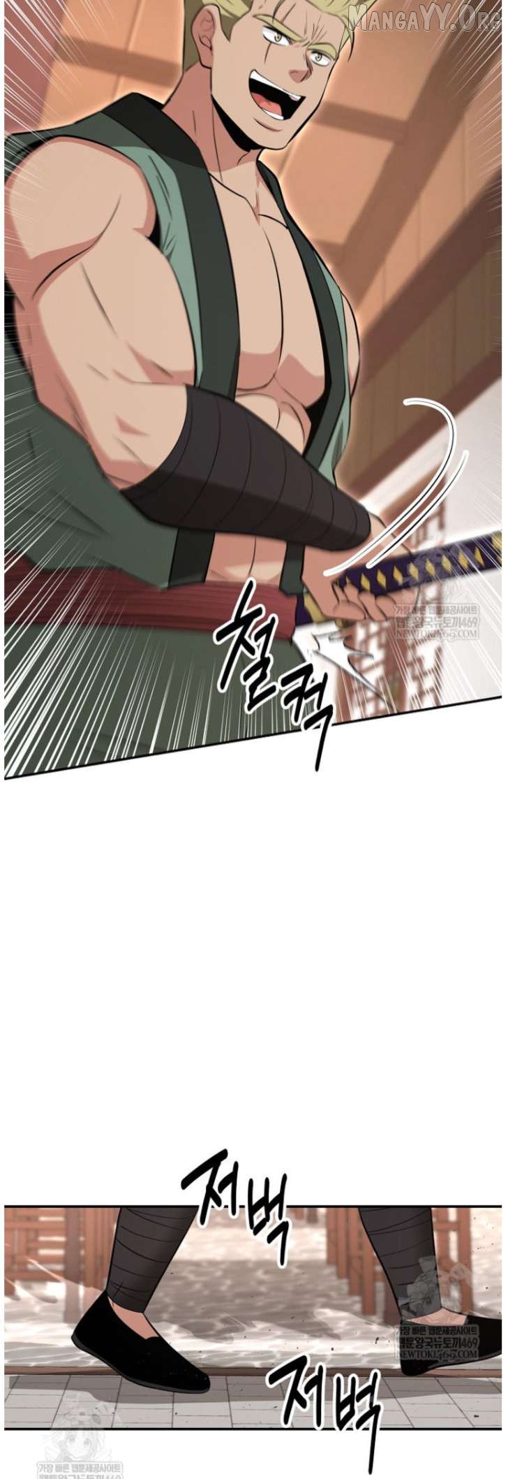 The World’s Best Kunlun Tavern Chapter 101 - page 16