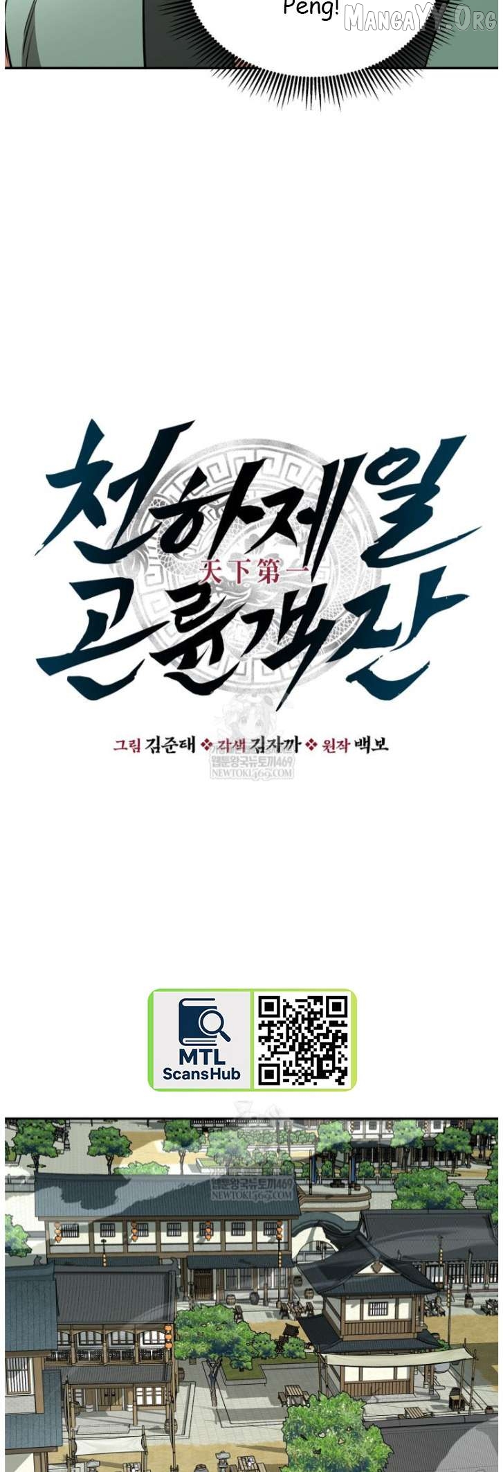 The World’s Best Kunlun Tavern Chapter 101 - page 22