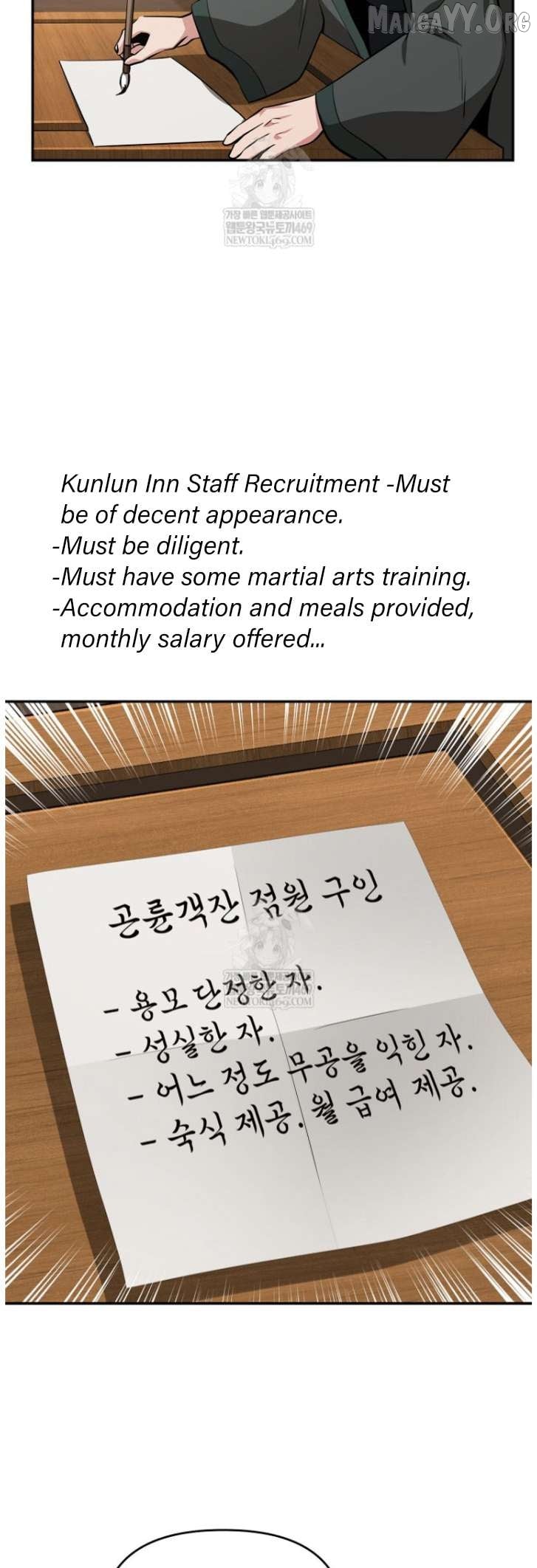 The World’s Best Kunlun Tavern Chapter 101 - page 28