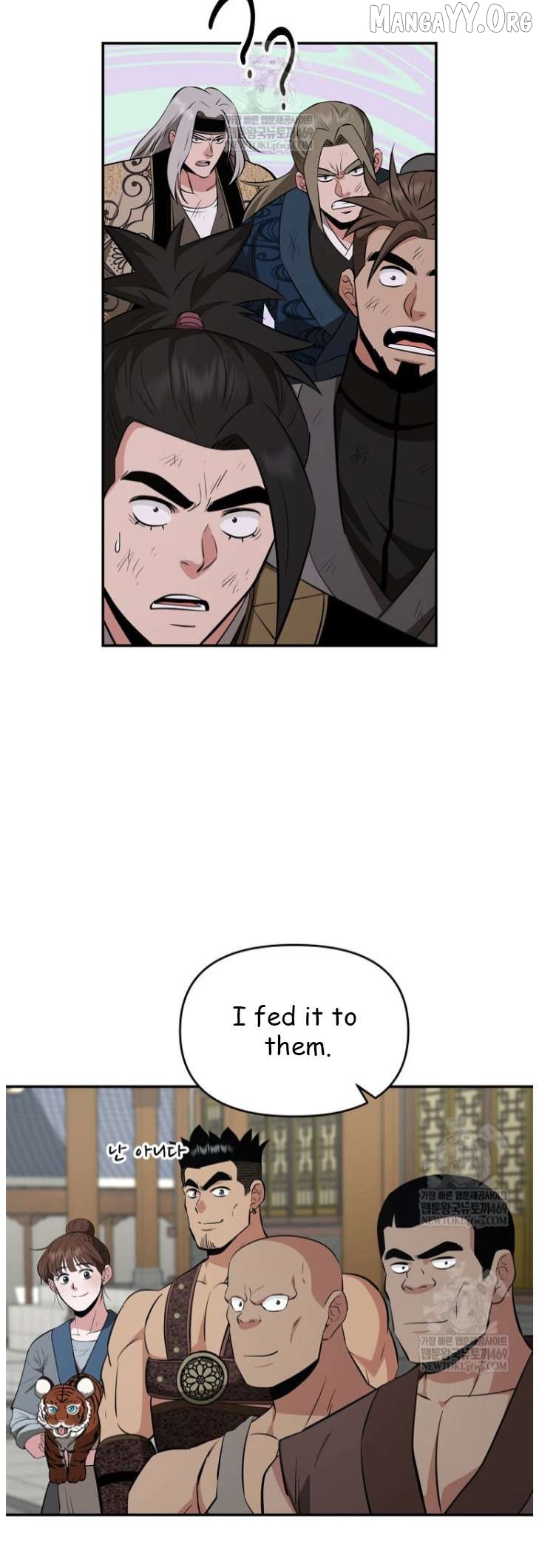 The World’s Best Kunlun Tavern Chapter 101 - page 45