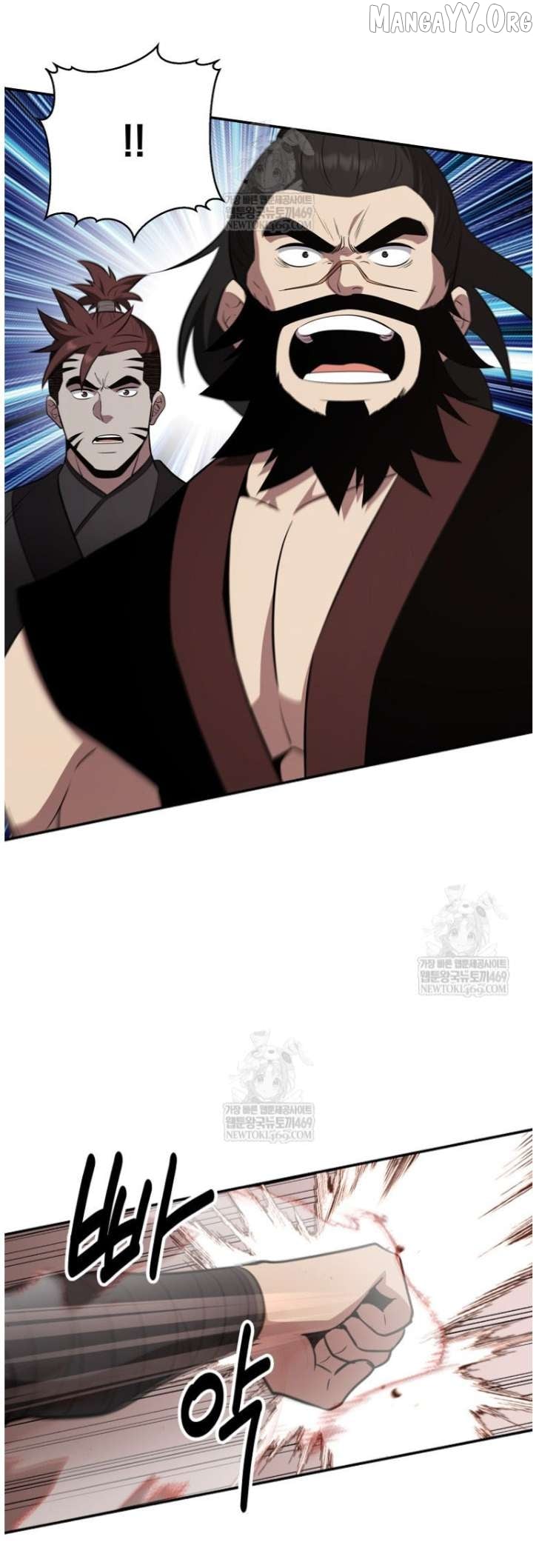 The World’s Best Kunlun Tavern Chapter 101 - page 8