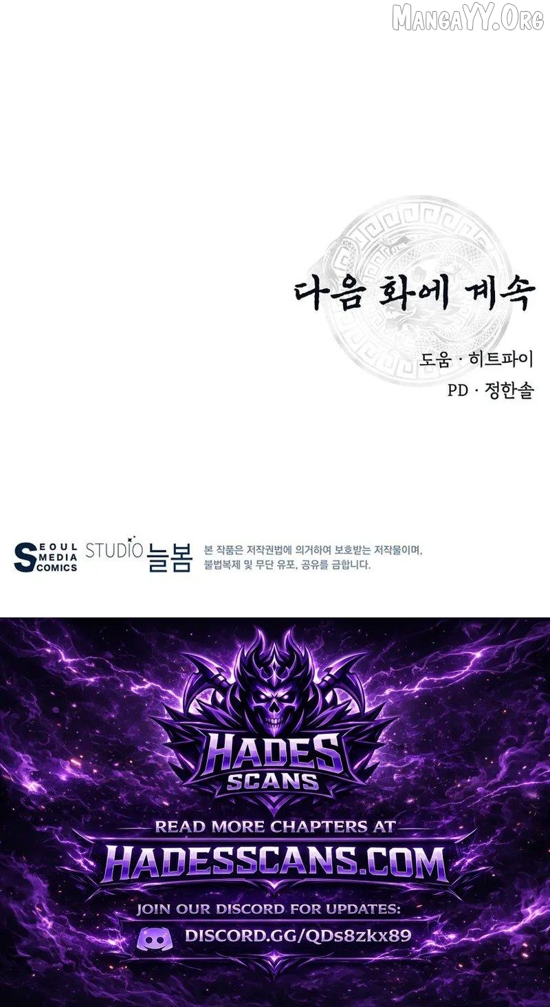 The World’s Best Kunlun Tavern Chapter 102 - page 12