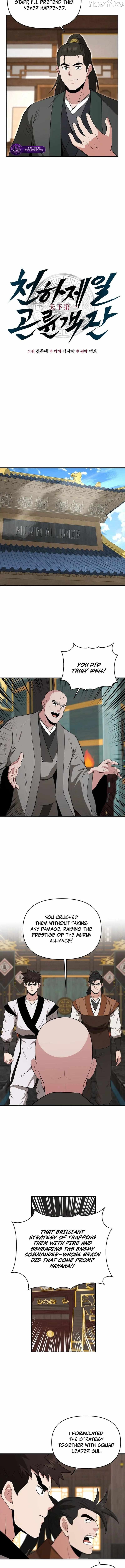 The World’s Best Kunlun Tavern Chapter 103 - page 2