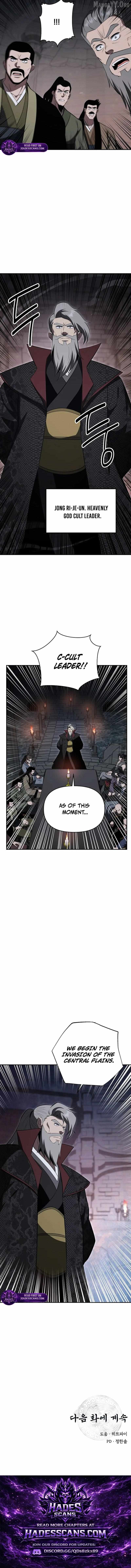 The World’s Best Kunlun Tavern Chapter 104 - page 13