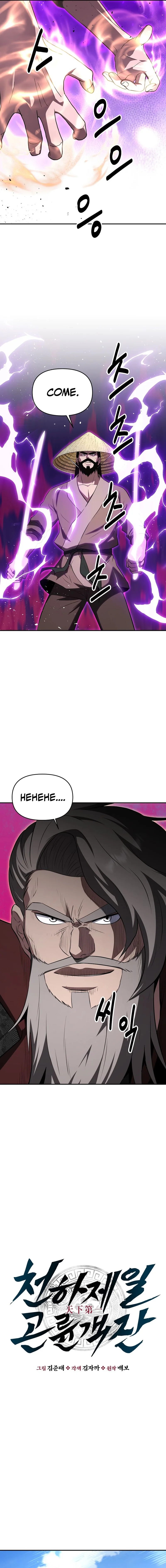 The World’s Best Kunlun Tavern Chapter 106 - page 3