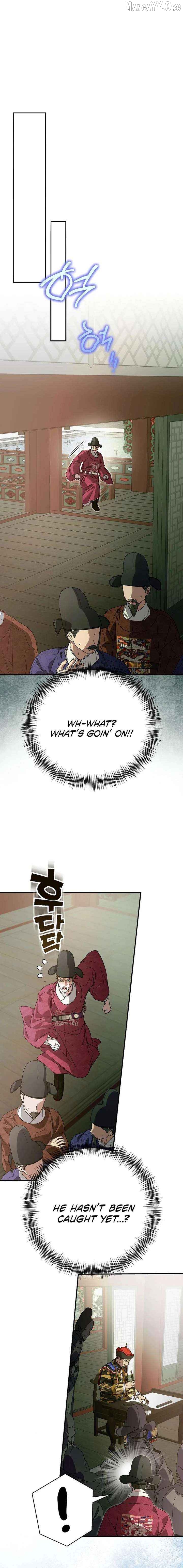 I Want To Eat You Chapter 63 - page 14