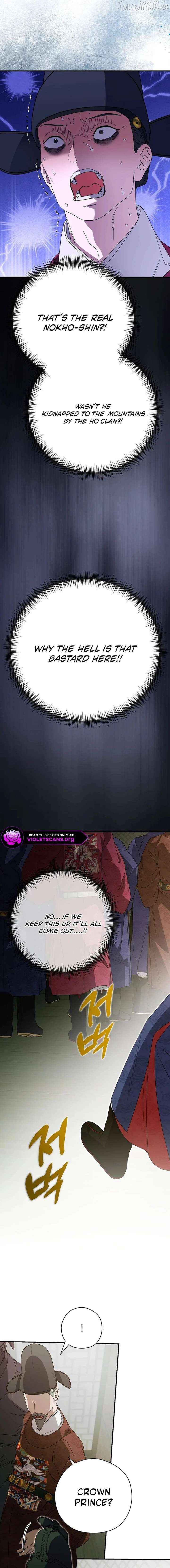 I Want To Eat You Chapter 63 - page 15