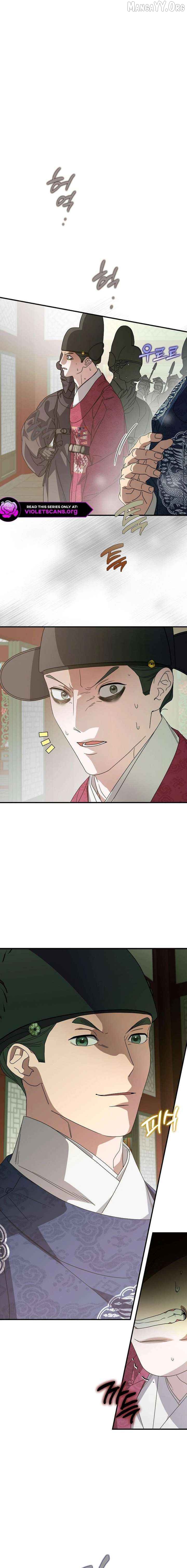 I Want To Eat You Chapter 64 - page 8